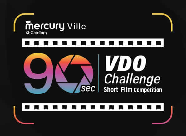 “The Mercury Ville – 90sec VDO Challenge” สนามประลองไอเดียสำหรับคนรุ่นใหม่! ชิงรางวัลเงินสด สูงสุด 100,000 บาท!!