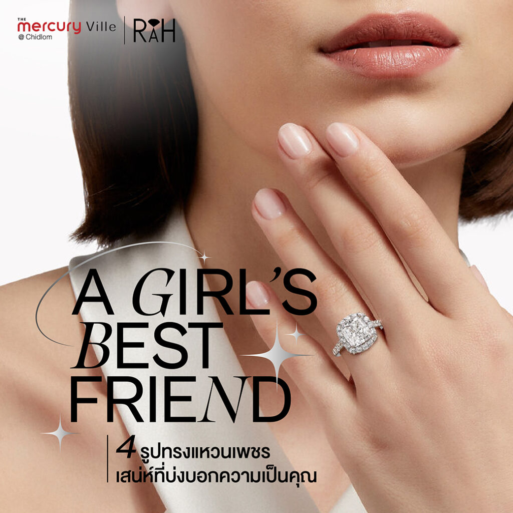 A Girl's Best Friend 4 รูปทรงแหวนเพชร เสน่ห์ที่บ่งบอกความเป็นคุณ