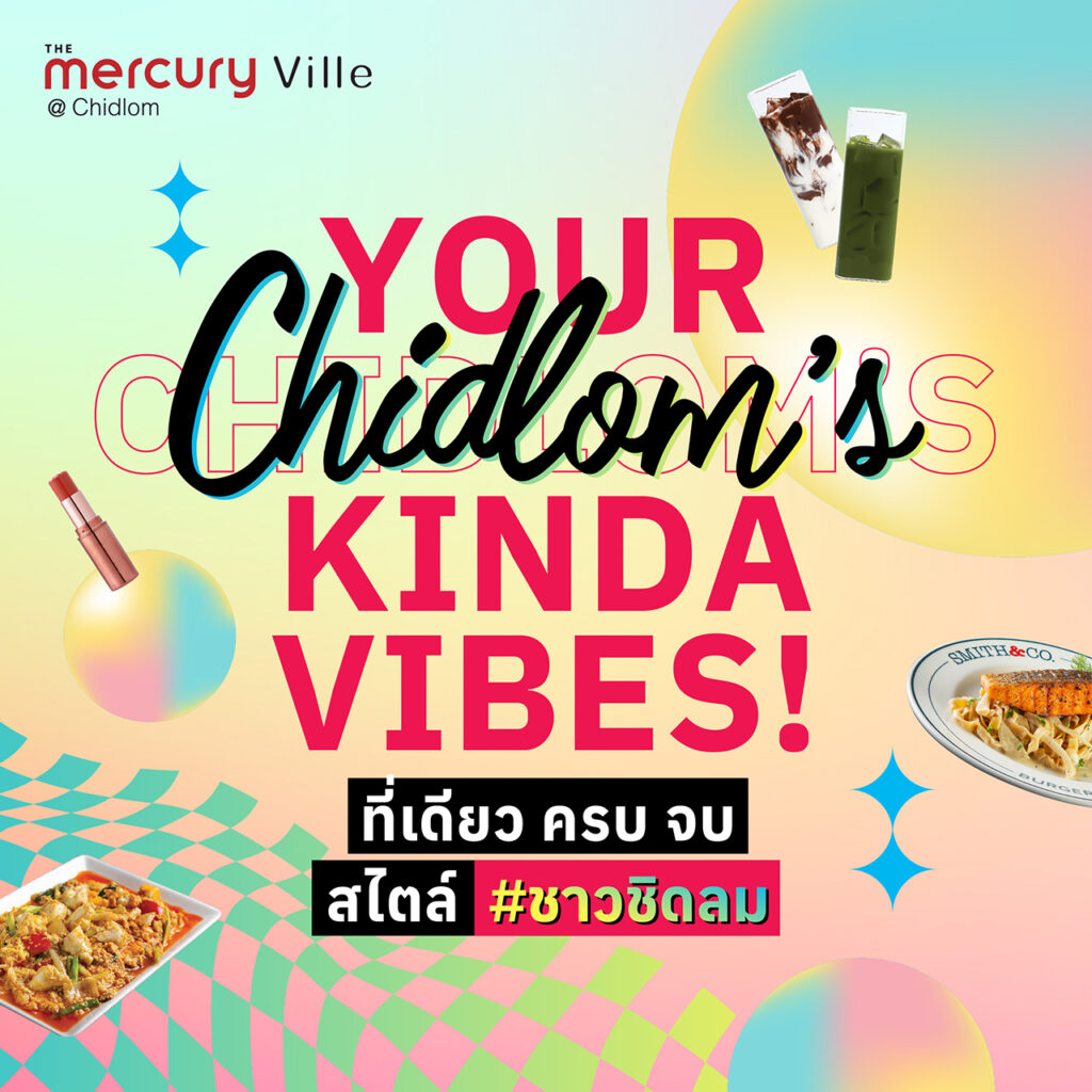 Your Chidlom's Kinda Vibes! ที่เดียว ครบ จบ สไตล์ชาวชิดลม