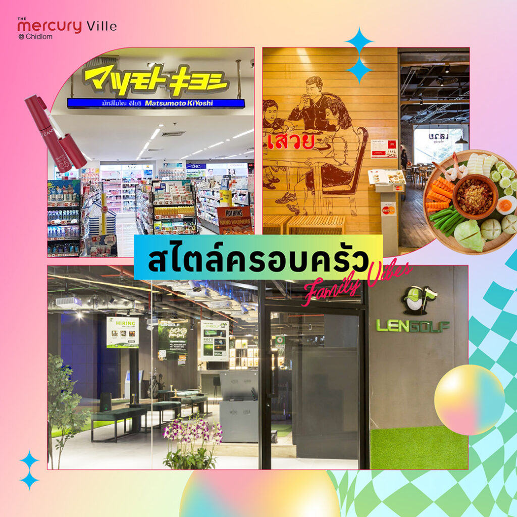 Your Chidlom's Kinda Vibes! ที่เดียว ครบ จบ สไตล์ชาวชิดลม