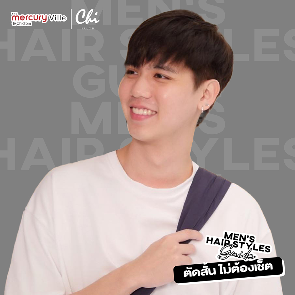 Men's Hair Styles Guide อัปเดตเทรนด์ทรงผมผู้ชายสุดฮิต x Chi Salon